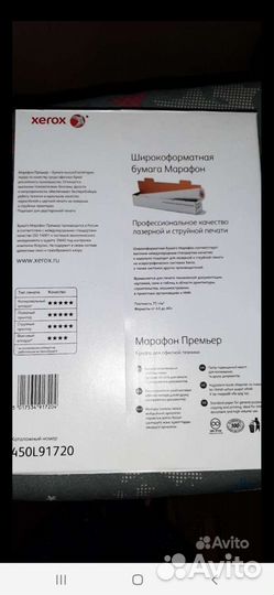 Офисная бумага a4 белая