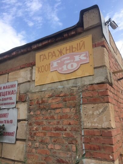 Гараж, 21 м²