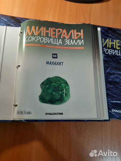 Журналы минералы сокровища земли