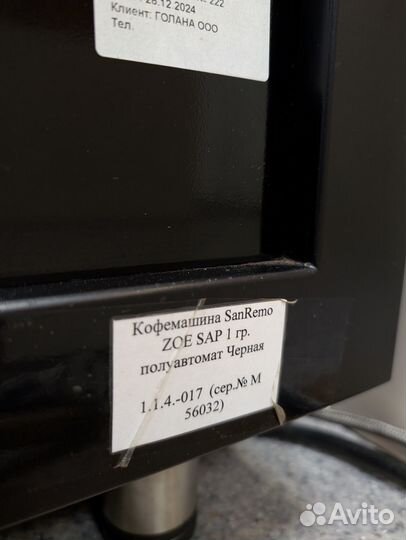 Кофемашина Kaffit KLM1601 Pro Black с доп. бункеро