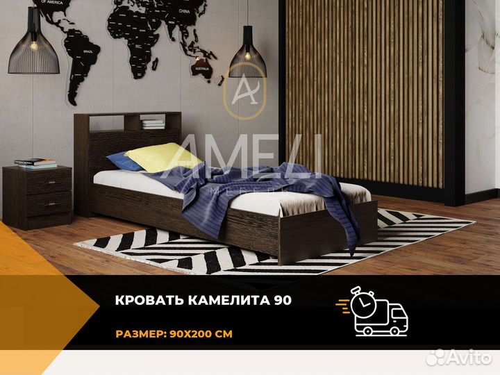 Кровать односпальная