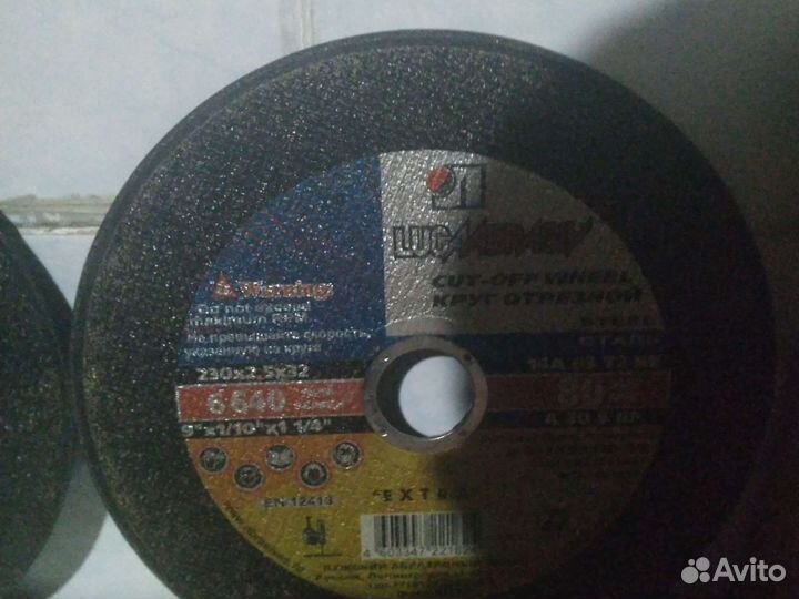 Диски для болгарки