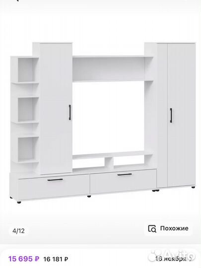 Стенка в гостиную