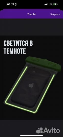 Водонепроницаемый чехол