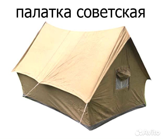 Палатка туристическая, походный инвентарь