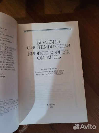 Руководство по внутренним болезням