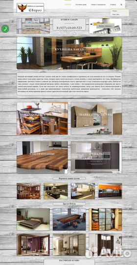 Яндекс Директ. Таргет Создание сайтов