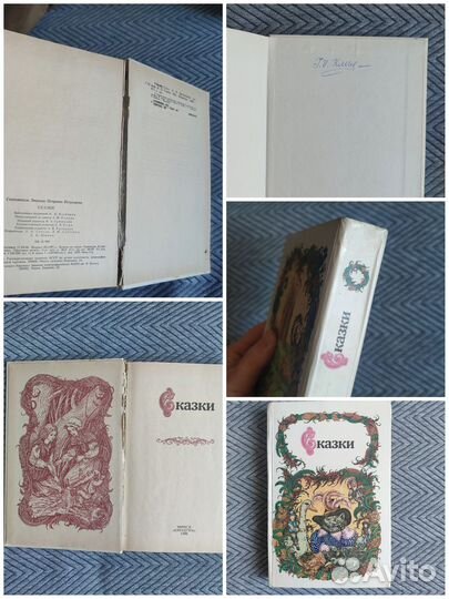 Сказки для детей 80 -90 гг