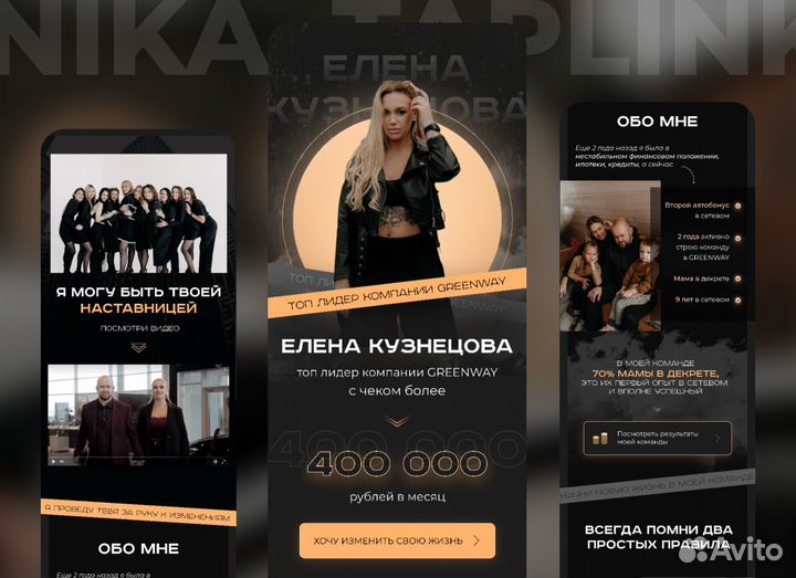 Таплинк Taplink Cайт Оформление вк