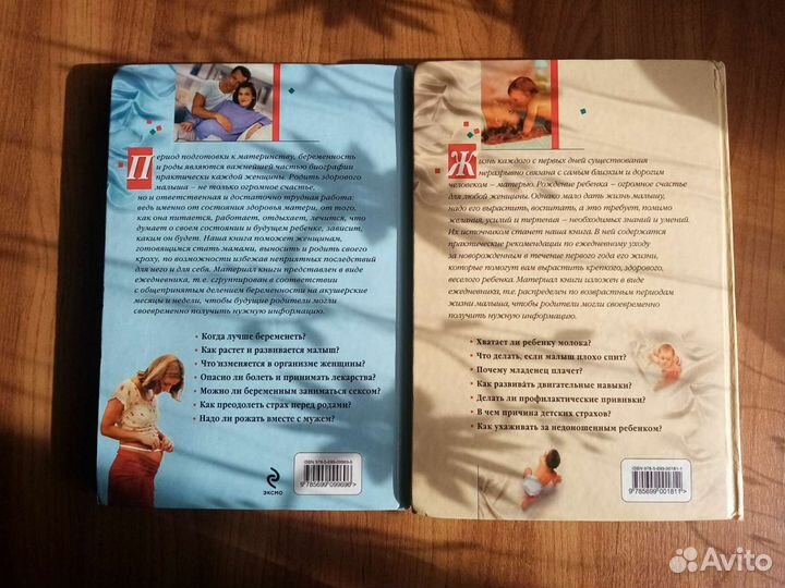 Ежедневник молодой матери