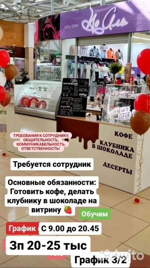 Продавец в островок