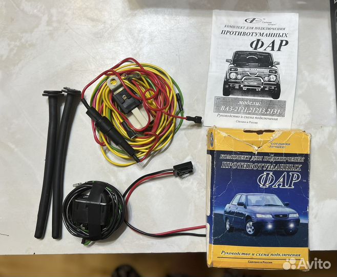 Комплект для подключения птф нива