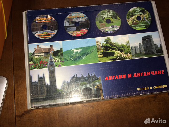 Англия и англичане. Книга и 4 DVD. Авт. Павловская