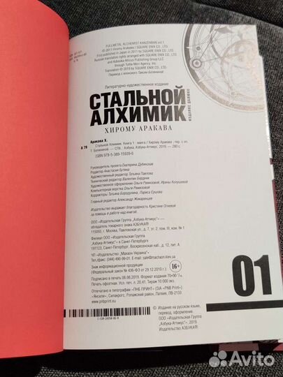 Графические романы, комикс и манга