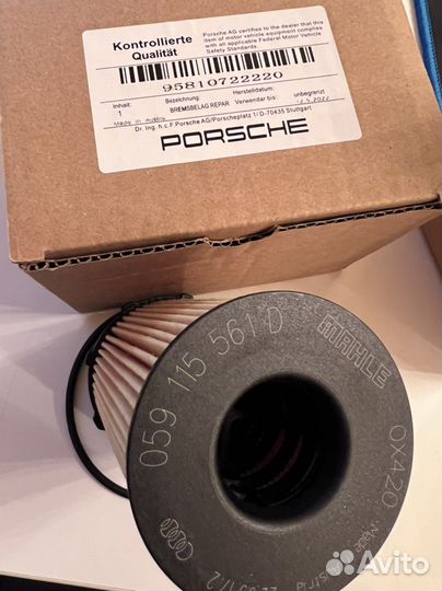 Фильтра для Porsche Cayenne 95810722220