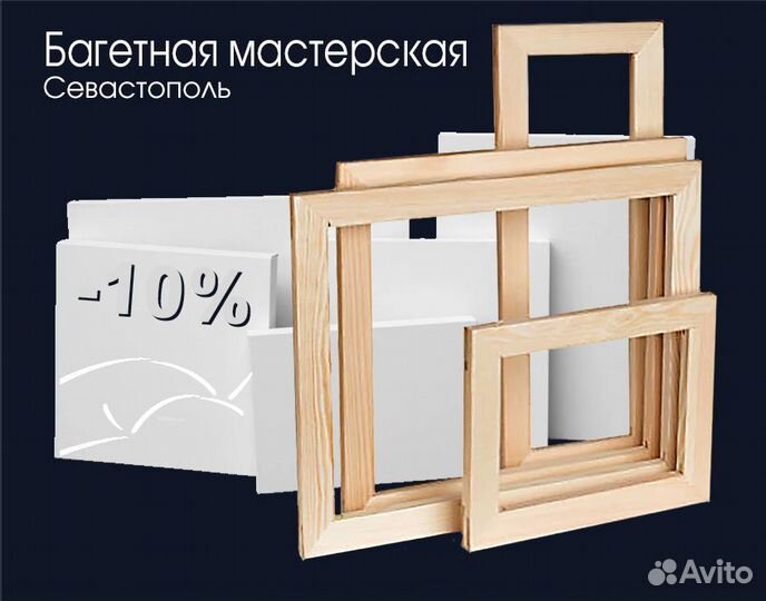 Холст на подрамнике. Подрамник для натяжки холста