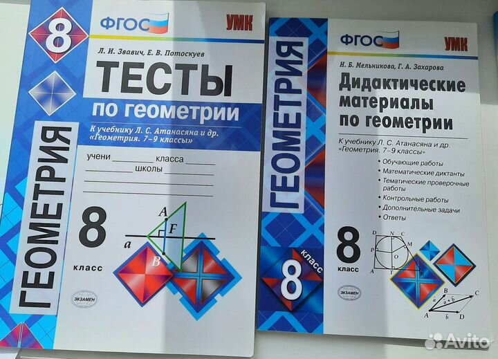 Пособия для сам занятий и учителей по математике