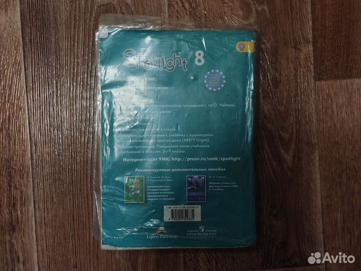Учебник по английскому Spotlight 8 класс