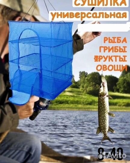 Сушилка для овощей, фруктов, рыбы, грибов, зелени