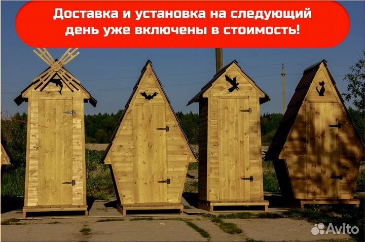 Уличный туалет деревянный JKT230