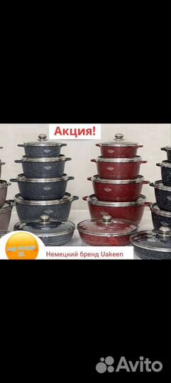 Набор кастрюль
