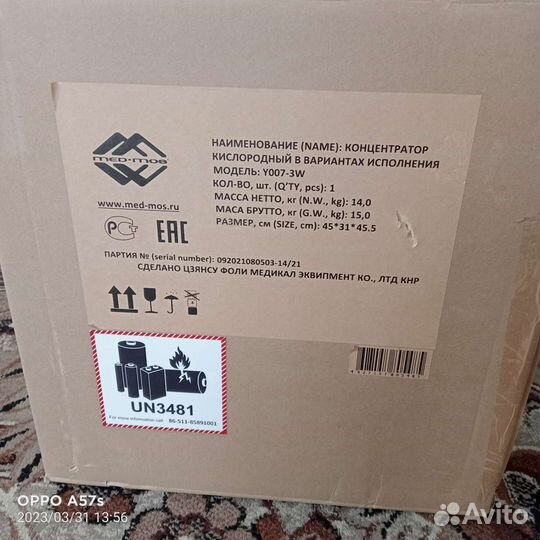 Кислородный концентратор