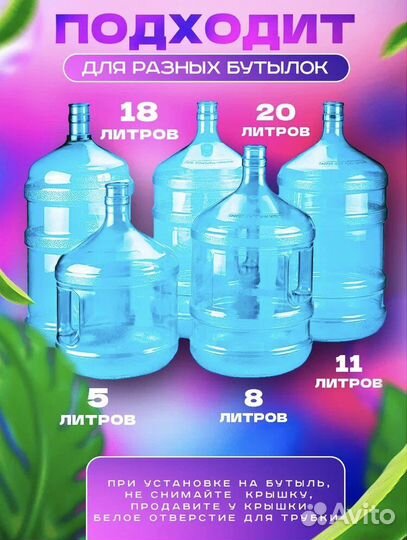 Помпа для воды 19л