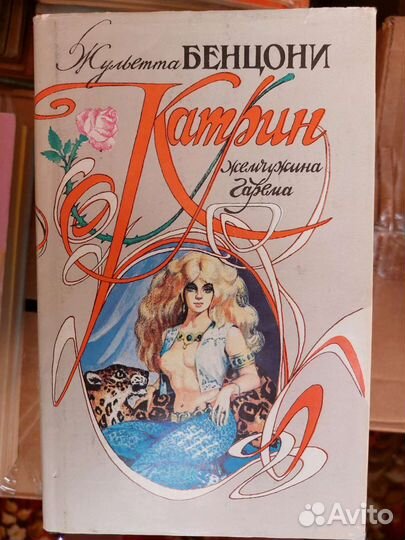 Художественная литература