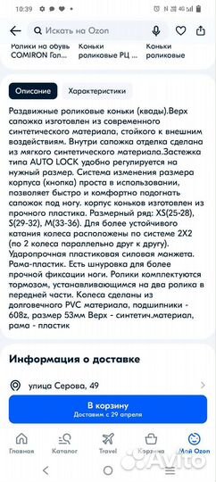 Ролики квады