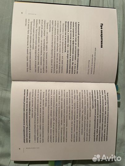 Книга Лабковский 