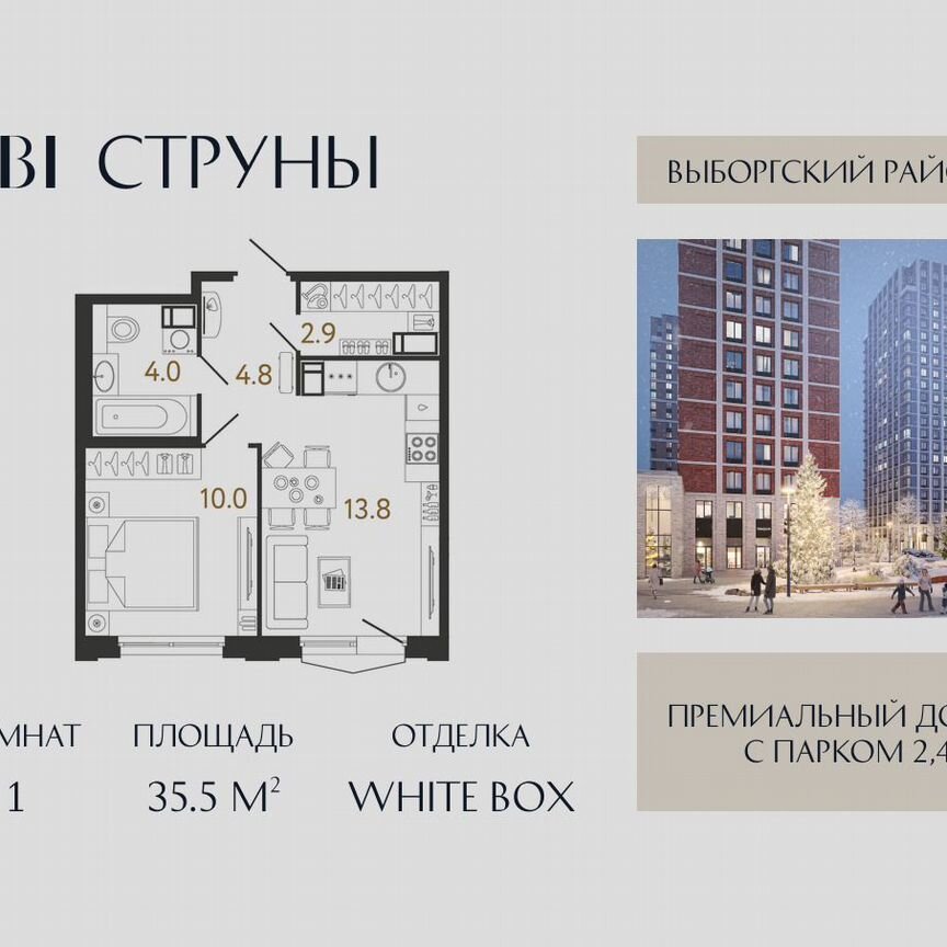 1-к. квартира, 35,5 м², 7/16 эт.