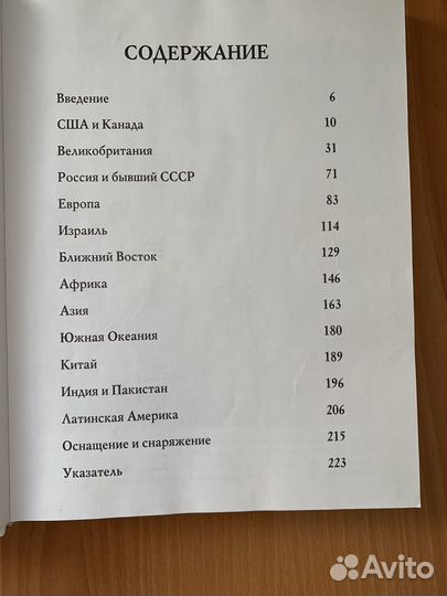 Униформа современных армий Мкнаб Крис Книга