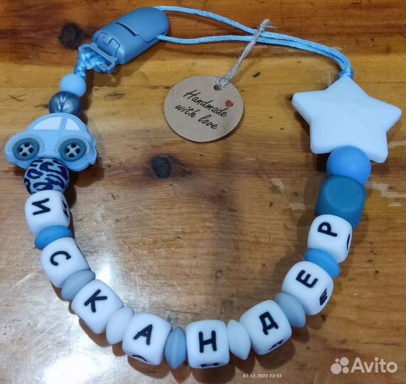 Именной держатель для соски+ игрушка грызунок