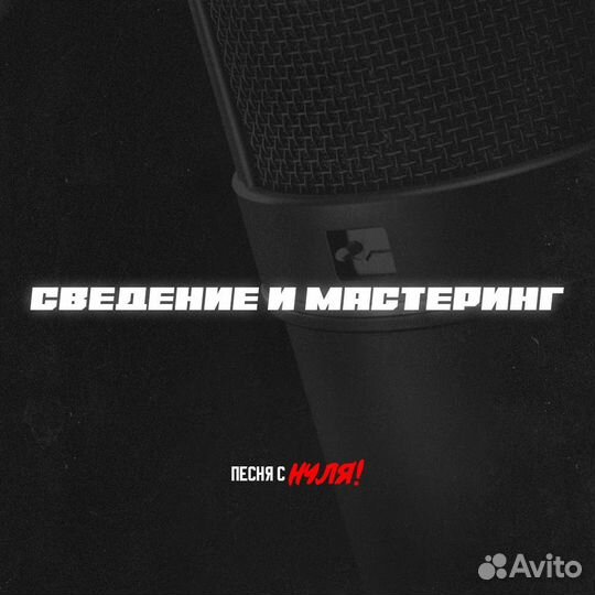 Написание песен и аранжировки