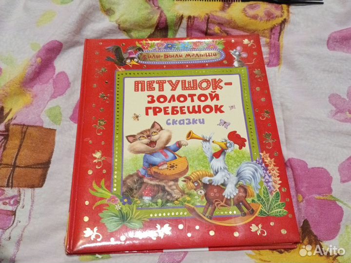 Книга для детей