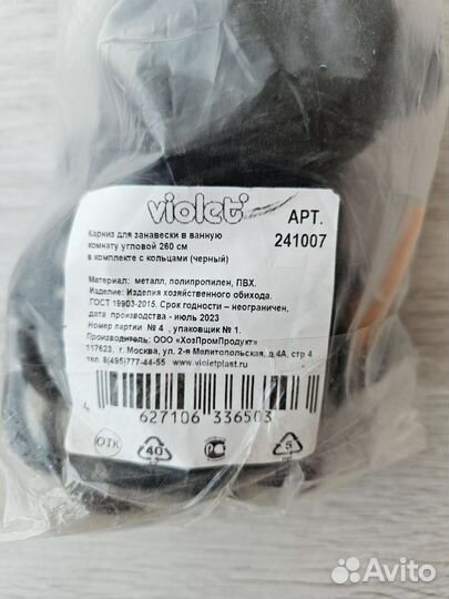 Карниз для занавески