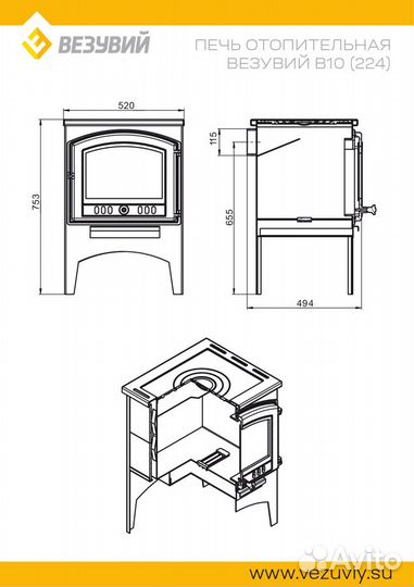 Печь отопительная Везувий В10 (224)