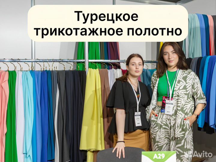 Трикотажное полотно оптом ткань трикотаж