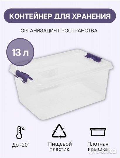 Контейнер мультибокс