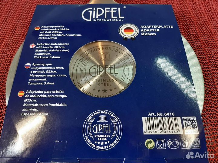 Адаптер для индукционной плиты Gipfel