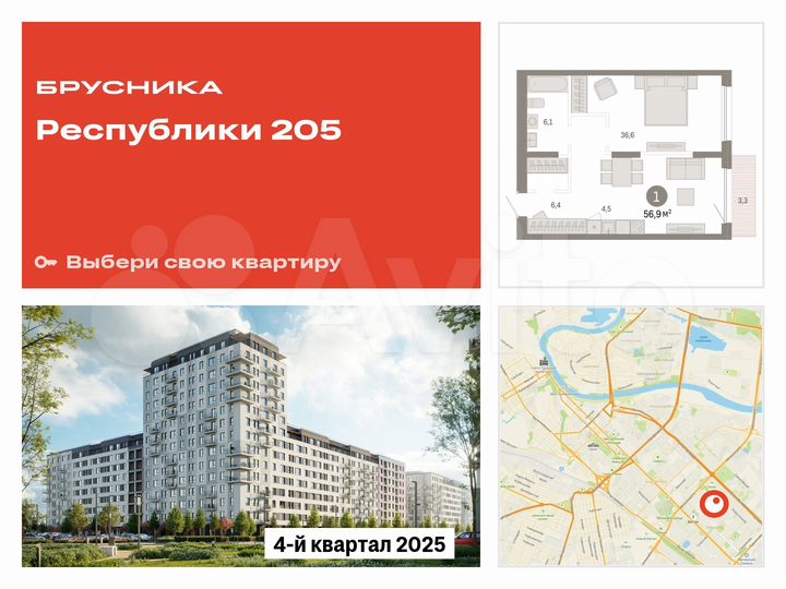 1-к. квартира, 56,9 м², 4/17 эт.