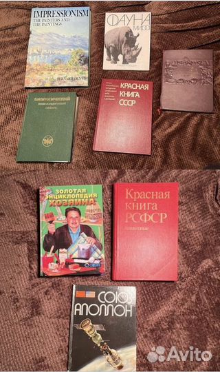 Книги СССР