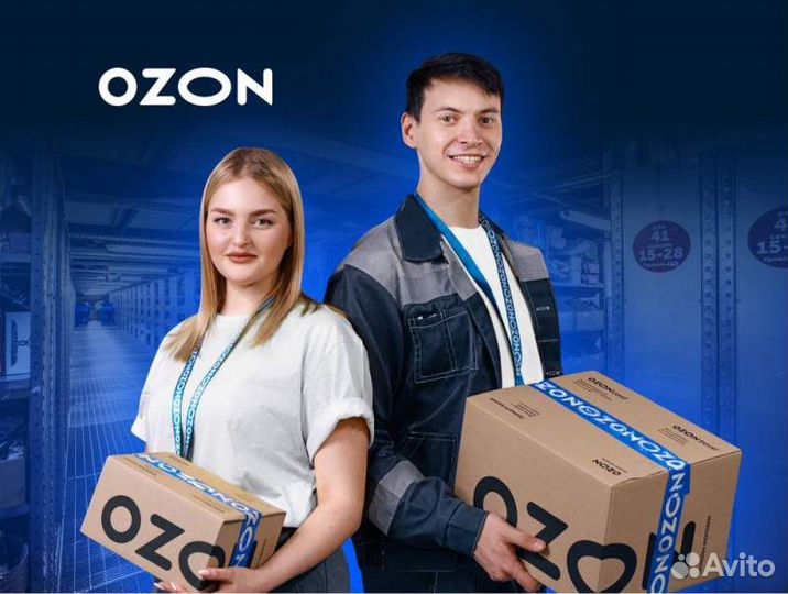 Специалист склада ozon (с. Софьино)