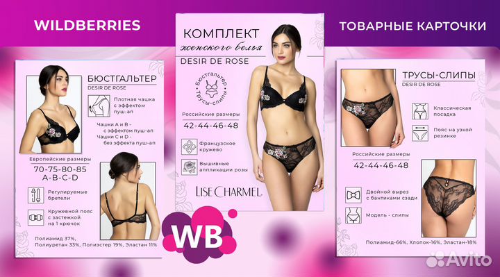 Дизайнер карточек для маркетплейсов