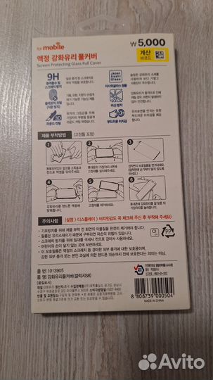 Защитное стекло samsung s8