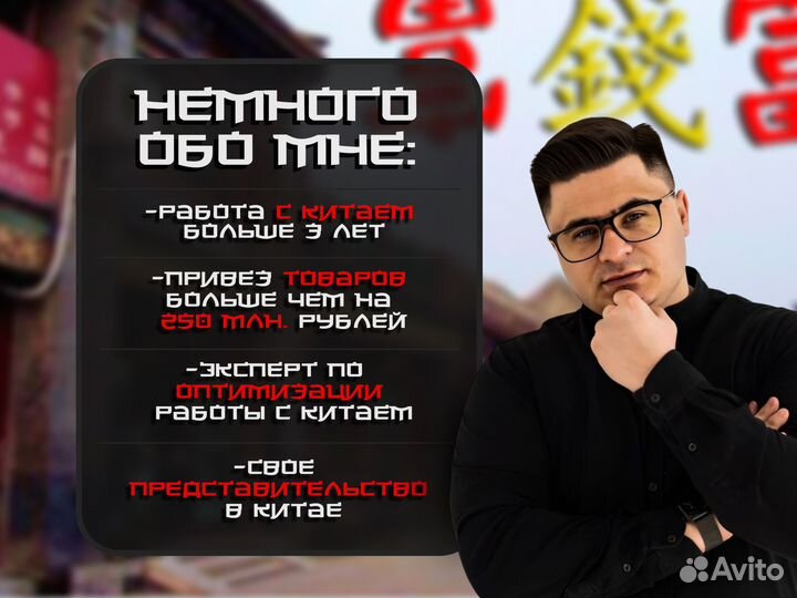 Выкуп товара из Китая