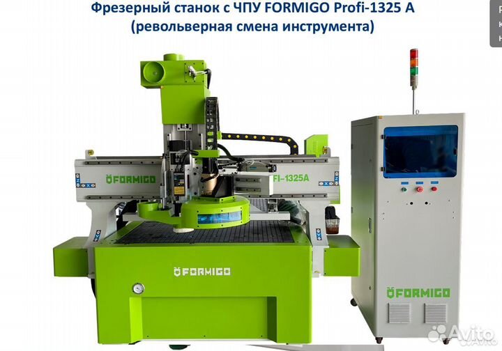 Фрезерный станок с чпу