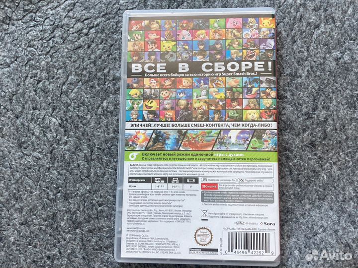 Super smash bros ultimate nintendo switch