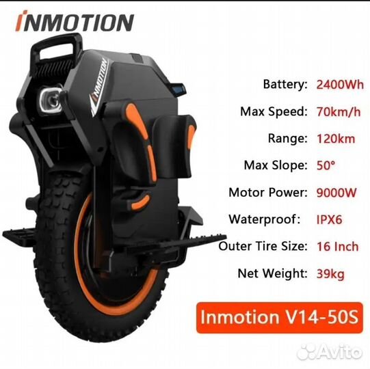 Моноколесо InMotion V14 Adventure 2400 WH 134V 50S