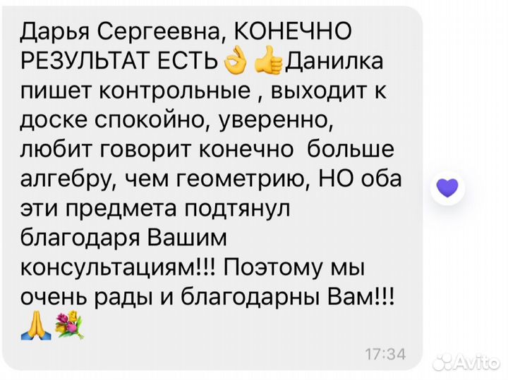 Репетитор по математике